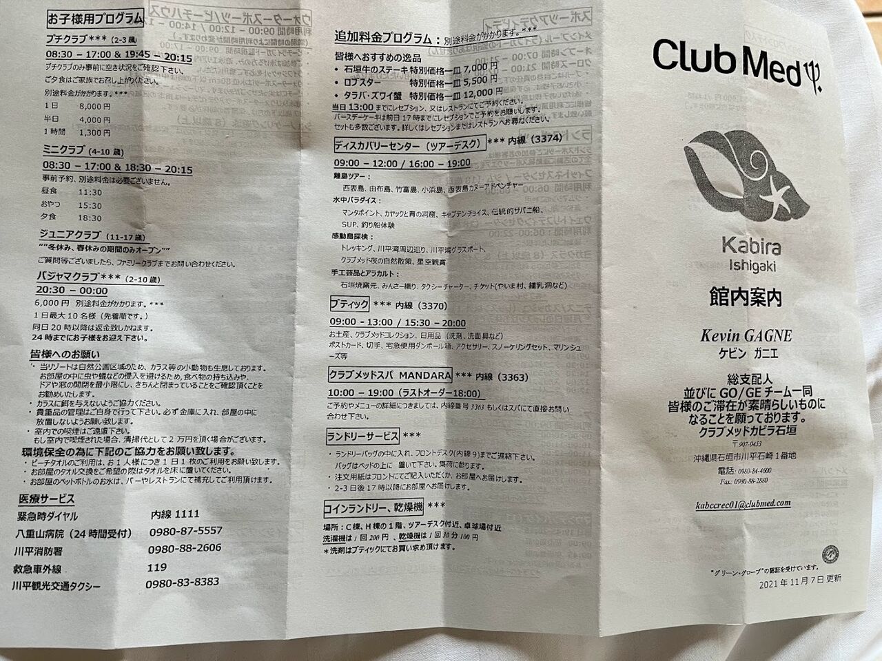 スペシャルオファークラブメッド憧れのオールインクルーシブ・リゾートをお得に満喫