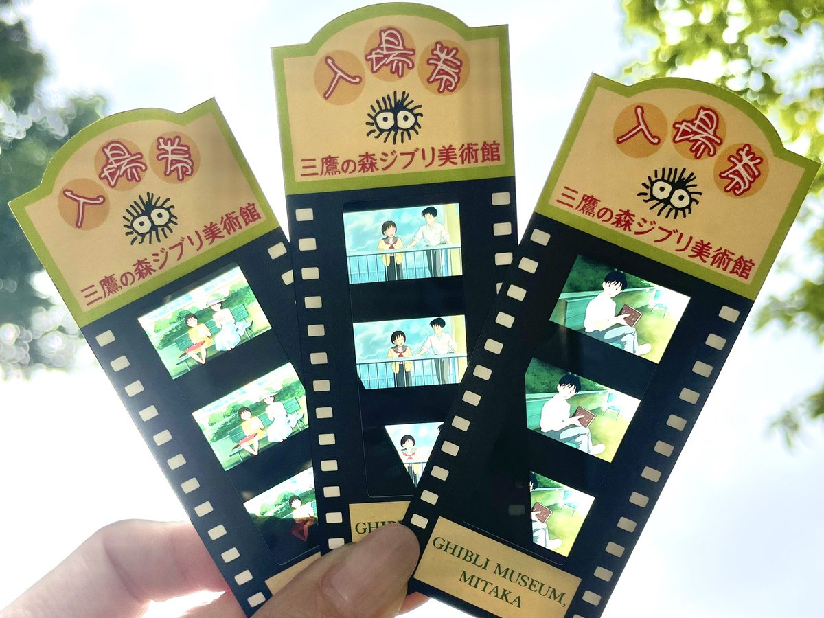三鷹の森ジブリ美術館 入場チケットの取り方を徹底解説！確実に取るコツ 2024年ジブリ美術館へご案内しましょうぞ