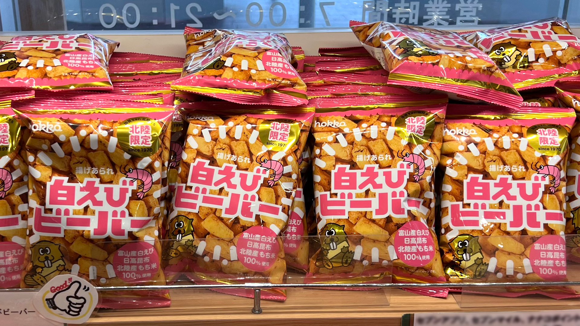 美都家お店の紹介とやま銘菓 富山のれん会