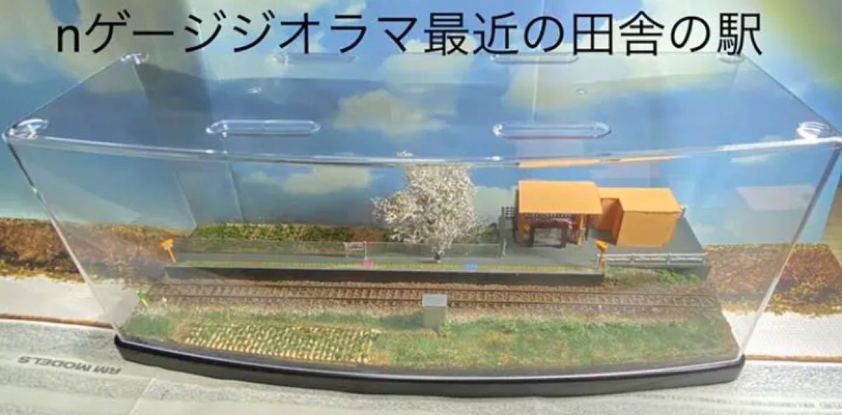 駅舎シリーズ20：1 150“地方駅舎 田舎館駅タイプ”ペーパーモデルキット -