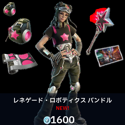 フォートナイト アイテムショップに今シーズンのFNCS限定アイテムが登場！スキンは待望のレネゲードフォートナイト 攻略情報サイトFNJPNews