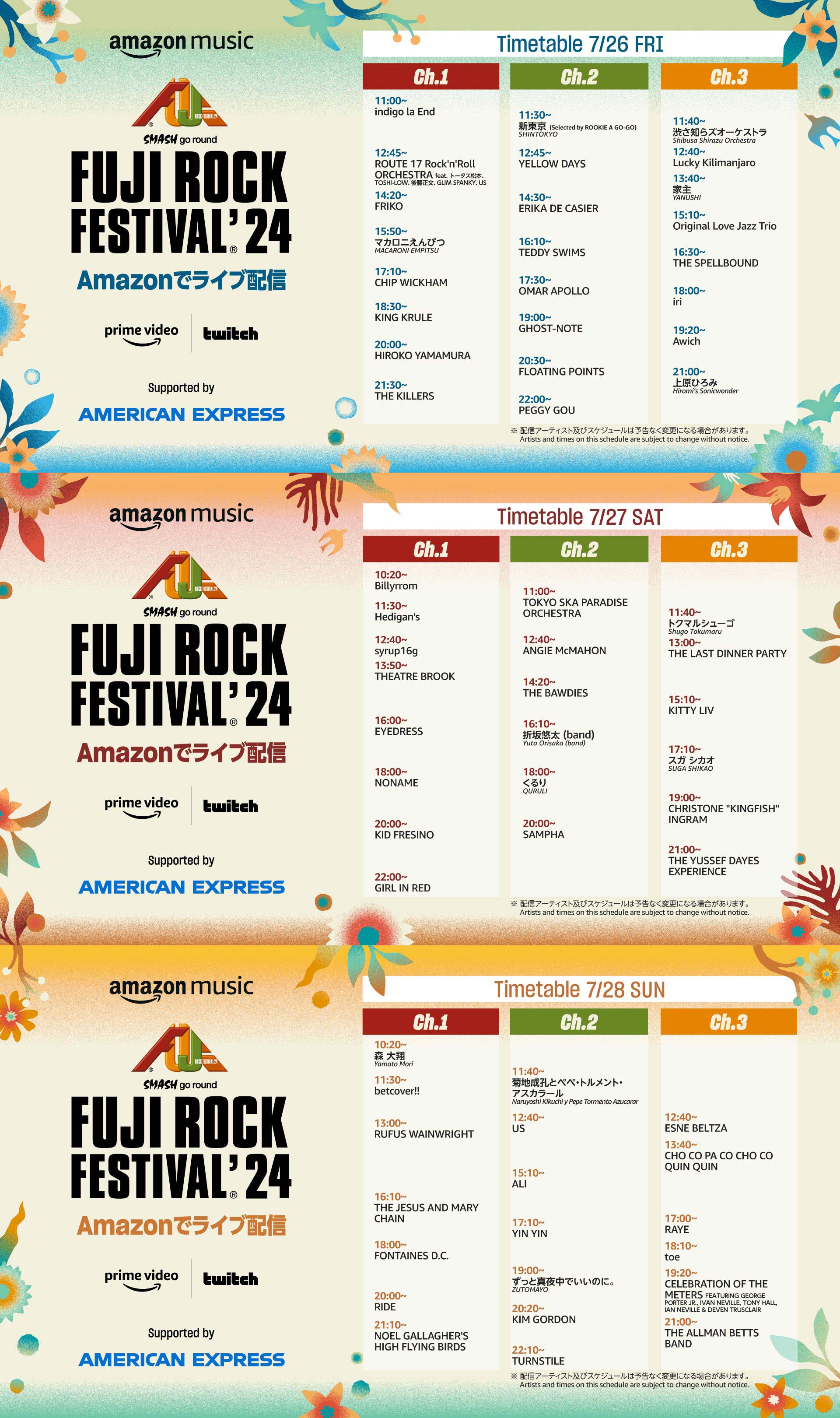 誰かの参考になるかもしれないフジロックフェスティバル参戦前ガイド！ FUJI ROCK FESTIVAL'25！IGOcompany『U』