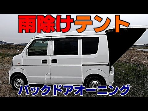 カーテント 車中泊 車 テント
