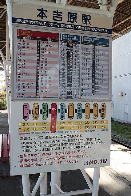 東岡山駅観察３ ３２- おとなのえんそく