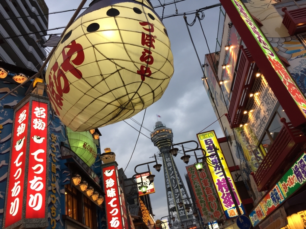 新世界の通天閣南本通り商店街と通天閣 01072014914 の写真・イラスト素材アマナイメージズ