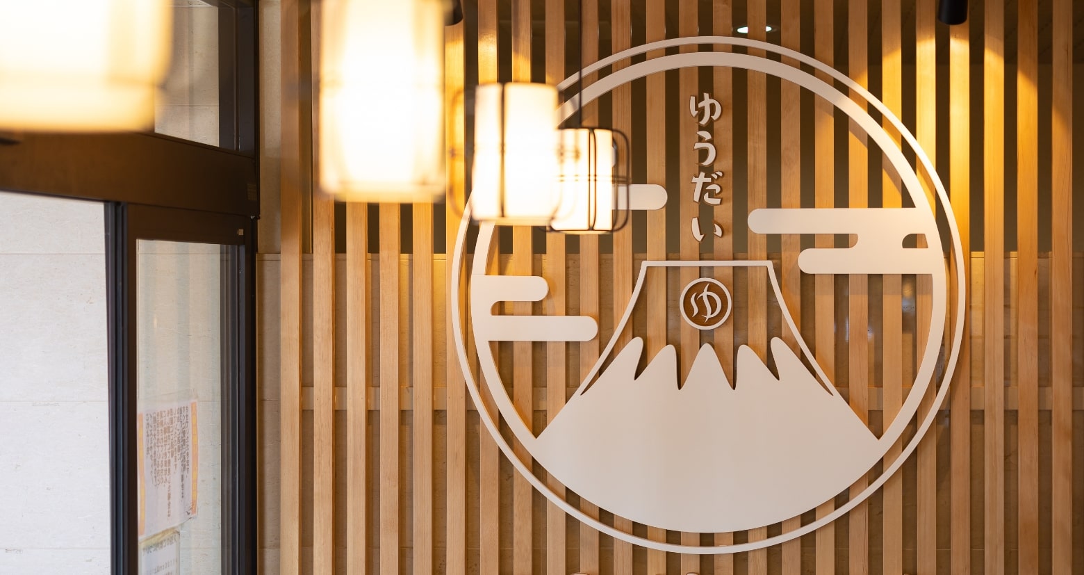 富士山と駿河湾を望む三島「ゆうだい温泉」で身も心も癒されようたびらい観光情報