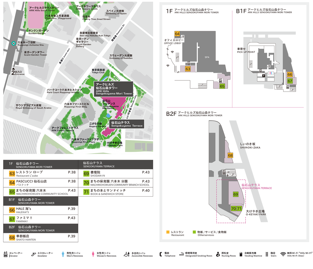 フロアマップ虎ノ門ヒルズ - Toranomon Hills