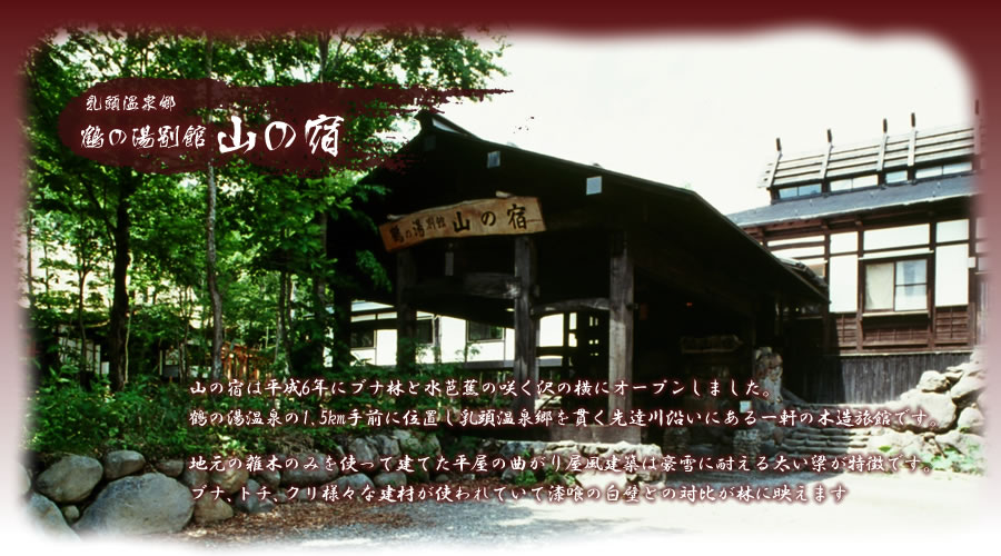 閉店 鶴の風 本館 -