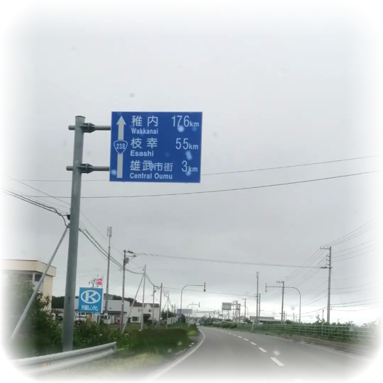 札幌駅による白石駅JR北海道 から列車、 タクシー、 徒歩への移動