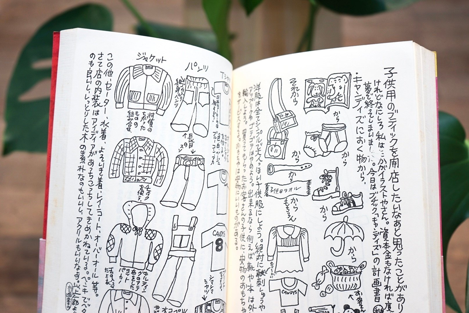 トマトを切りながら – música