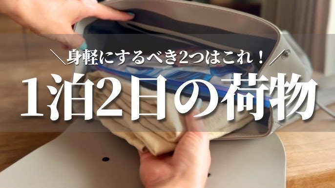 荷物は減らしてオシャレに楽しむ！身軽な旅をかなえる便利グッズKrasoクラソブログフェリシモ