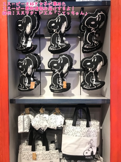 USJ2023年 最新スヌーピーグッズ＆お菓子など195種を紹介！USJ365