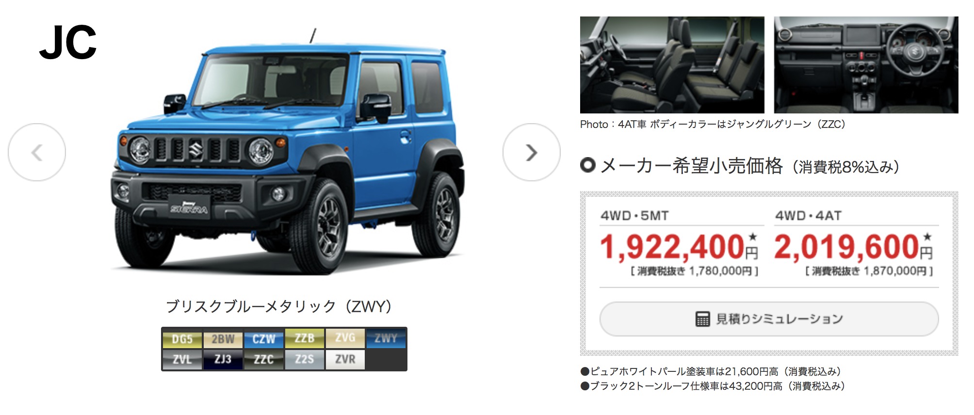 楽天市場スズキジムニー新車 新型スズキジムニーシェラJB74W 1500CCJC