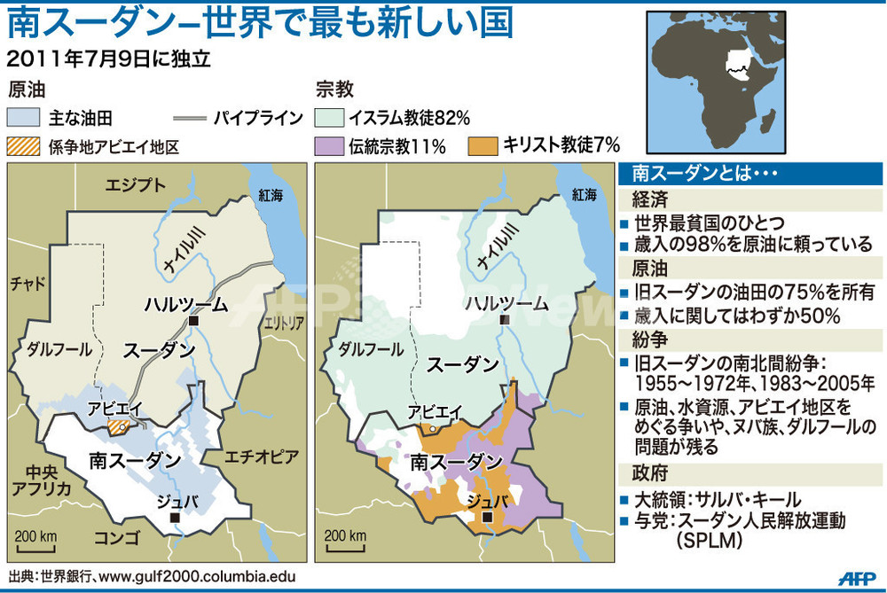 南スーダンの政治地図で、首都ジュバ、国境、重要な都市、川、湖などが描かれている。英語のラベル付けと拡大 縮小が可能なイラスト。」のベクター画像素材 ロイヤリティフリー446783599Shutterstock