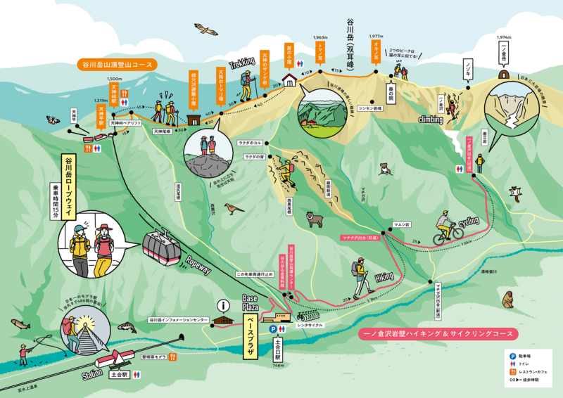 紅葉の一ノ倉沢ハイキング山ときどき旅、ところにより