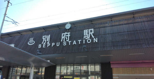 レトロな雰囲気が素敵なJR東別府駅での撮影ポイント！ヤマミチ スタジオ