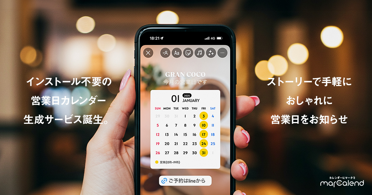 カレンダー - Rico女性向けおしゃれなインスタデザイン