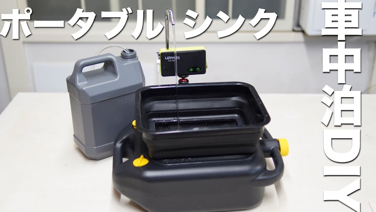 キャンプサイト改善 湯の華キャンプ場に水道シンクを設置しました！気になる水回りのこと公式 梅ヶ島温泉