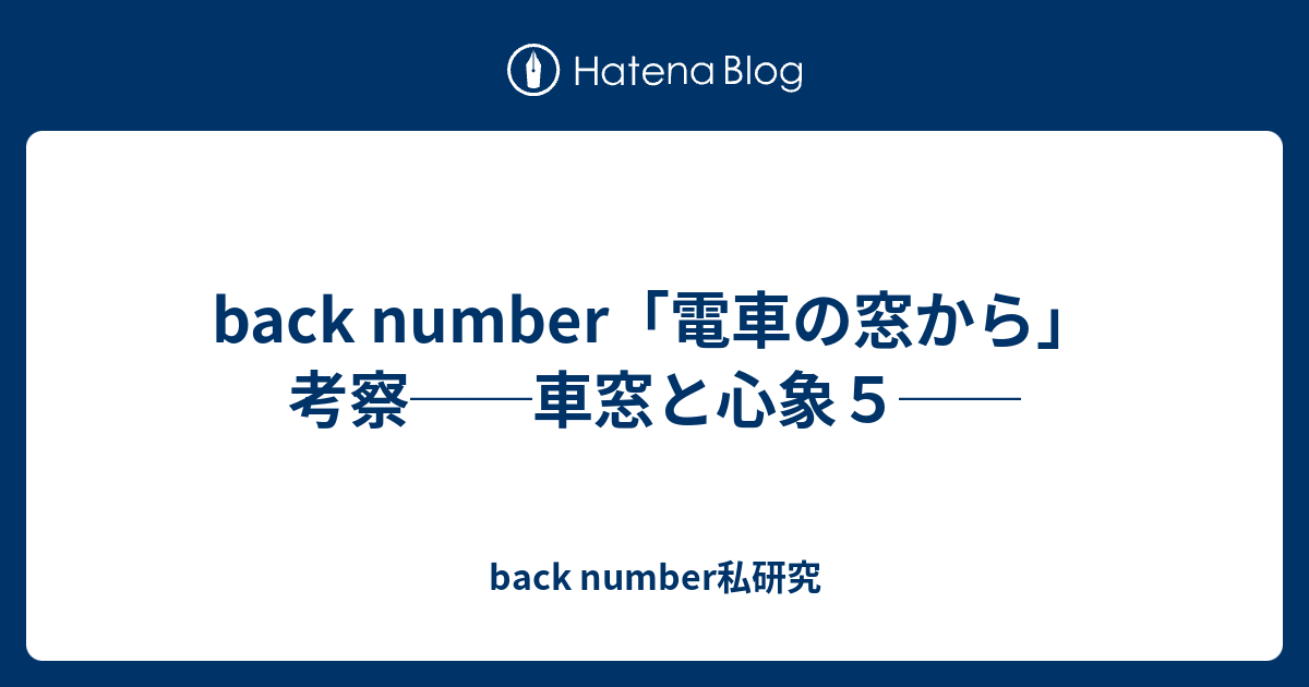 電車の窓から見た夏の田舎の風景。イラスト - No: