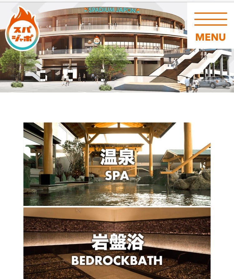 スパジアム ジャポン ホームメイト