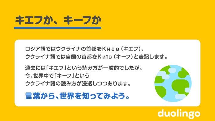 いちからわかる！ ウクライナ首都の表記、「キーウ」に変わったね：朝日新聞