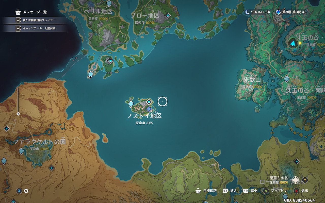 マップ原神 WikiFandom