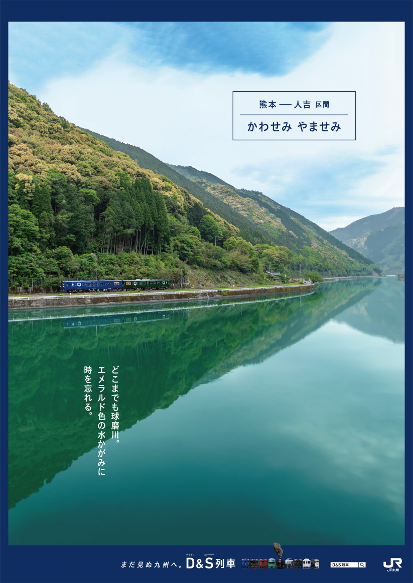 第61回 日本観光ポスターコンクール 結果発表コンテスト 公募