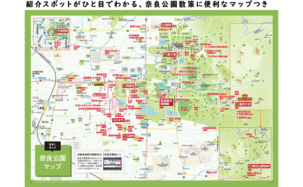 奈良公園は広すぎる！マップを使って分かりやすく観光名所をご案内します♪ - JPTRP.COM