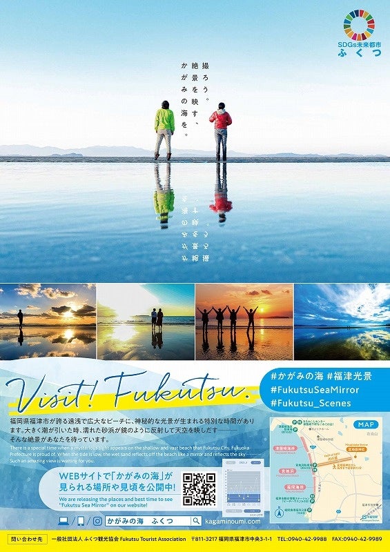 第64回日本観光ポスターコンクール入賞！！ - 安曇野市公式ホームページ