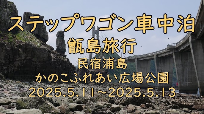 ジェットスターで、ふらっと“しま旅”プロジェクトJetstar