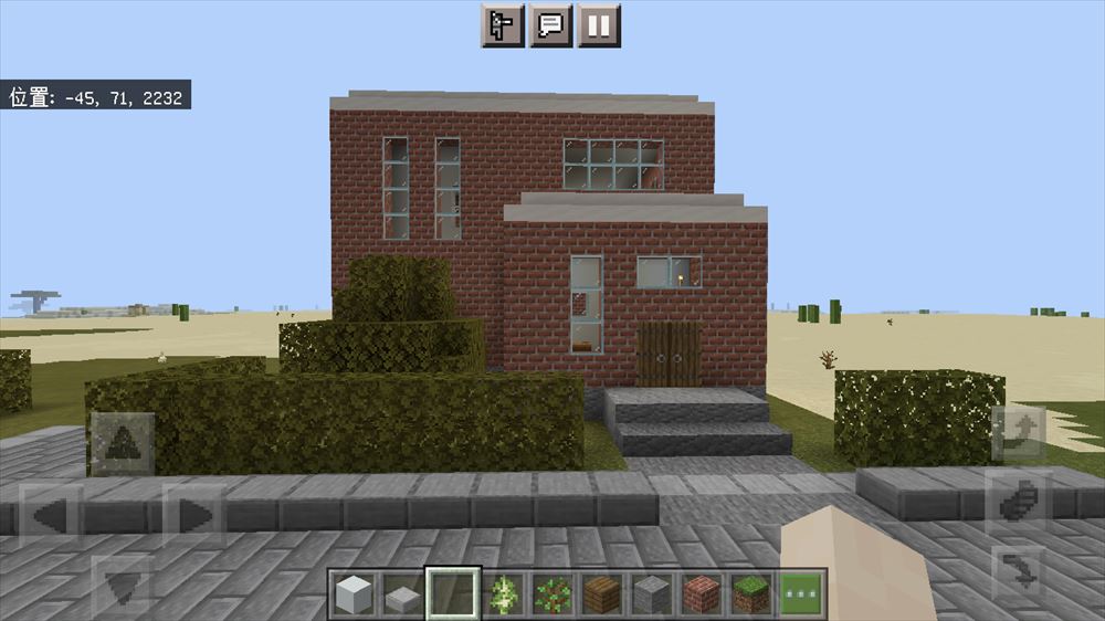 平屋根 2ページ目SOUのマイクラログ