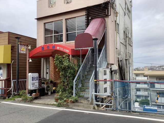 滝の茶屋駅山陽電鉄本線：路線図 ホームメイト