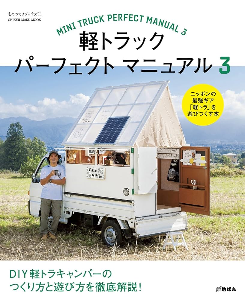 軽トラ ショート幌で出し入れラクラク！ちょっとした目隠しにも使えるヘキサゴンシートMADURO ONLINE