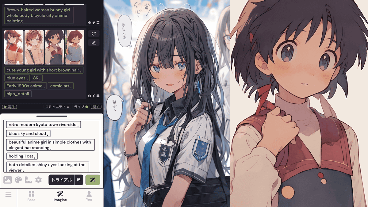 アニメ系イラストに特化した生成AI「にじジャーニー」のスマホアプリ「niji・journey」が正式公開されたので使ってみた - ライブドアニュース