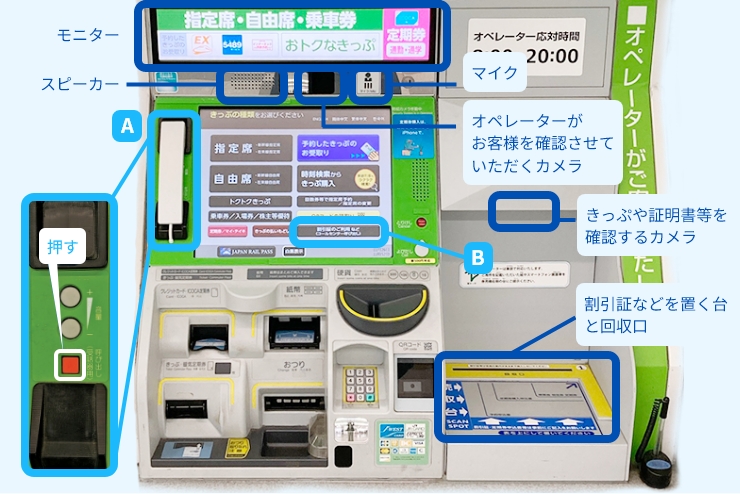 JR各社で加速する「駅の無人化」「みどりの窓口廃止」 合理化社会から取り残される高齢者・障害者の圧倒的リアリティーMerkmal メルクマール-2