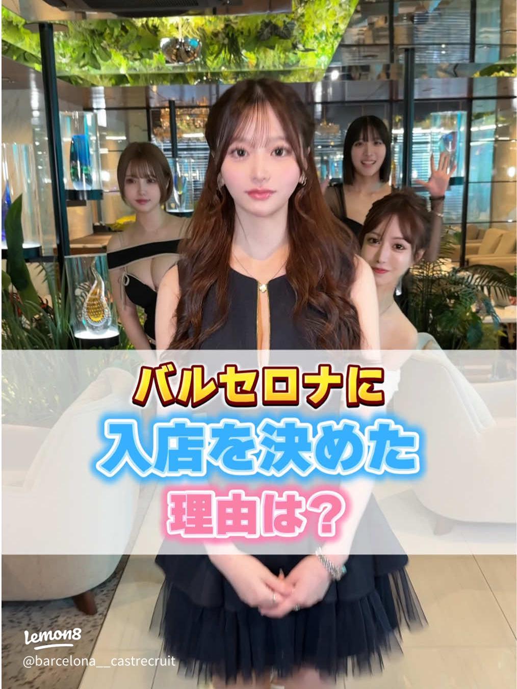 すすきののニュークラブ キャバクラ で大人気のバルセロナグループとは