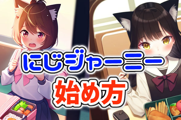 にじジャーニー：Seed値固定とリミックスの使い方について、ミニキャラを作ったり、キャラ固定をして同じキャラクターを出力し易くする方法。Remixmodeへの変更の仕方のやり方やセッティングの仕方、 nijijourneyサザノノポートフォリオ