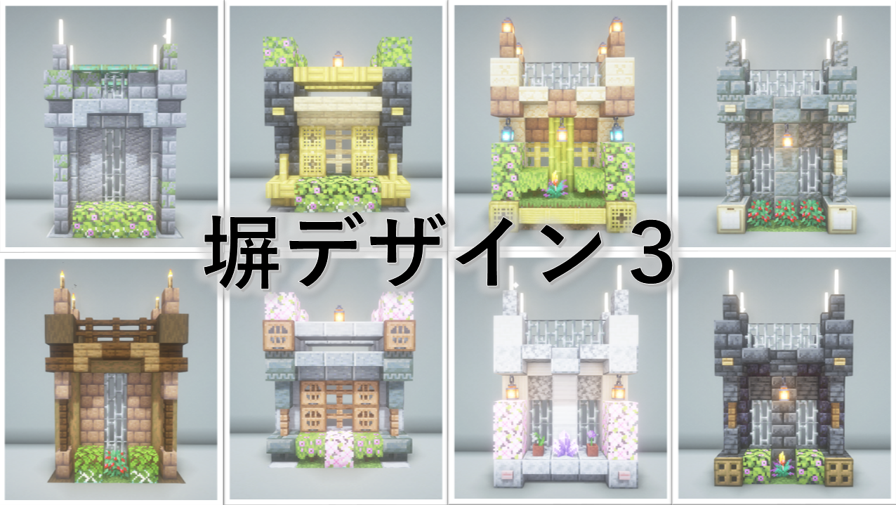 街 城壁のデザイン :