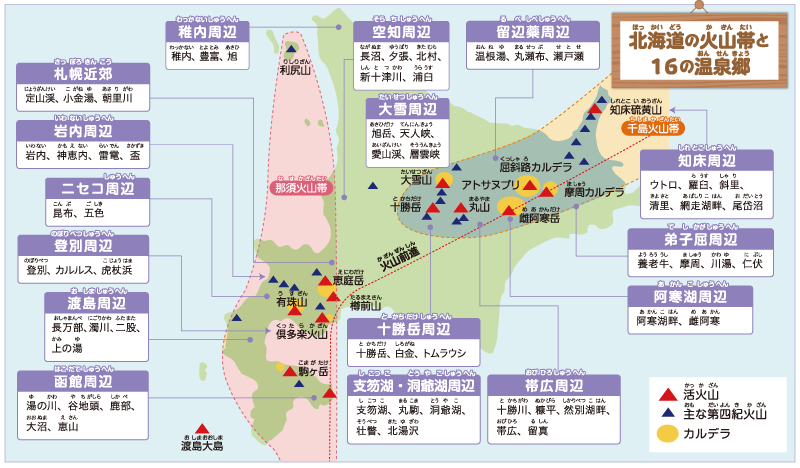 このサイトについて - 全国日帰り温泉マップ