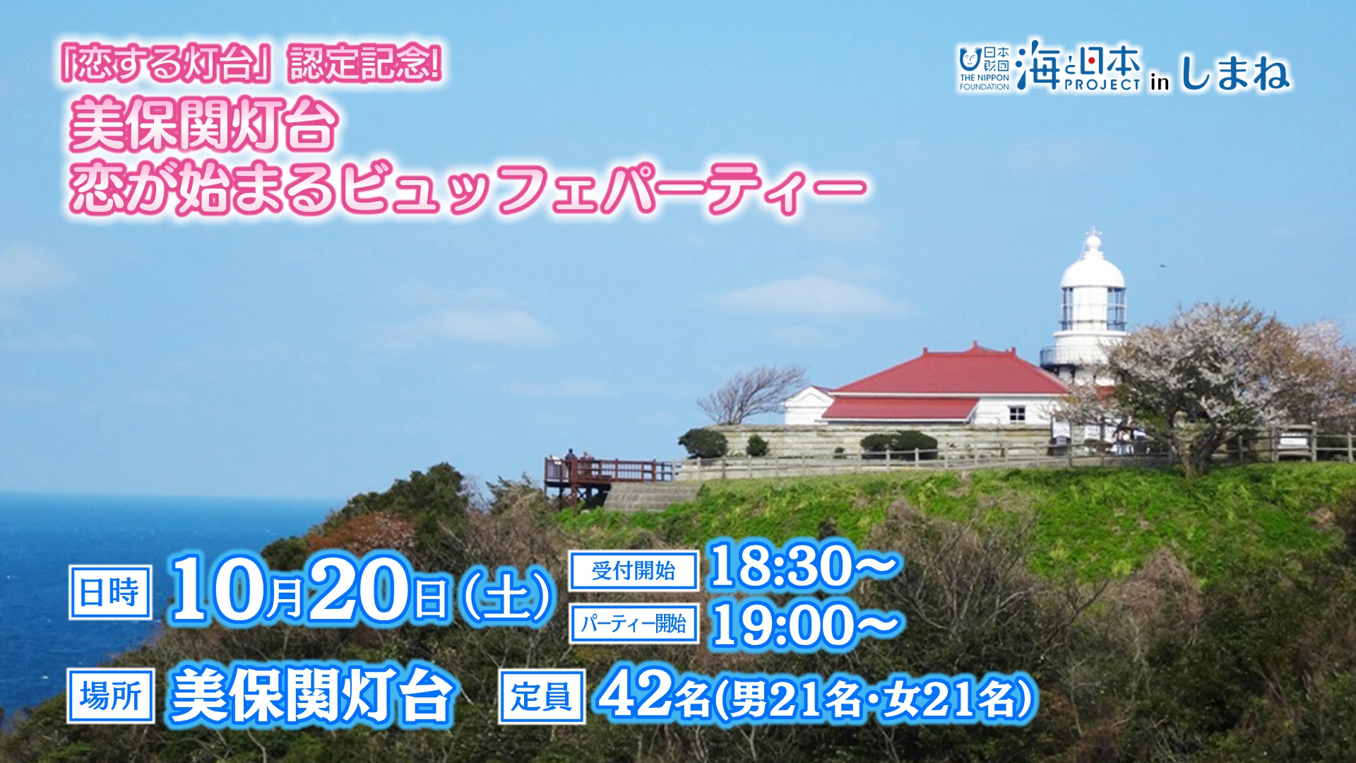 美保関灯台ビュッフェ クチコミ・アクセス・営業時間美保関・大根島 フォートラベル