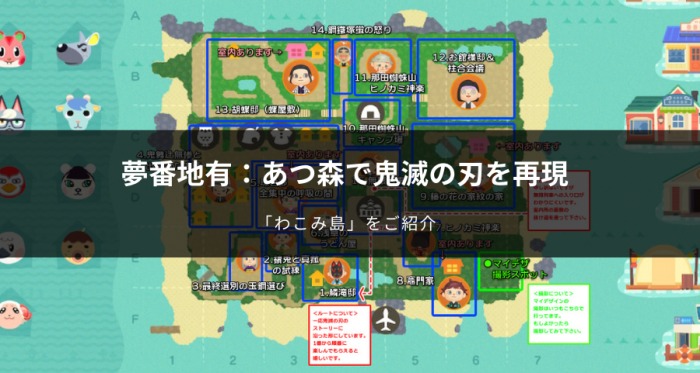 鬼滅の刃 刀鍛冶の里👺 「湯」と掛け軸の「鐡」は頑張ってマイデザ作りました✏️ 遊郭編がすごすぎたから4期も期待しちゃうな！👹☺️蜜璃ちゃんと無一郎くんの活躍が早く見たい〜✨✨