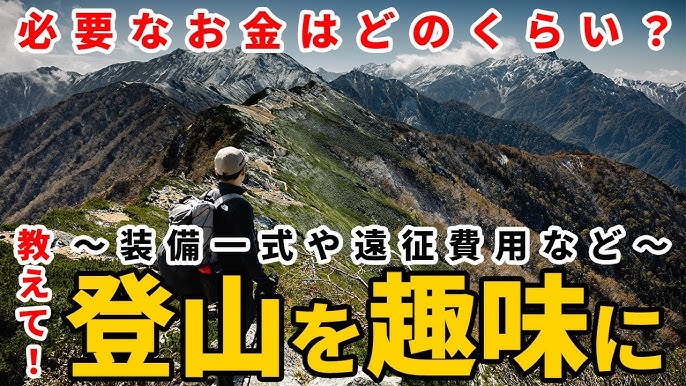 服装と持ち物について石川県