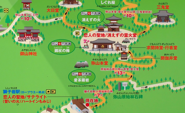 交通アクセス宮島弥山 大本山 大聖院