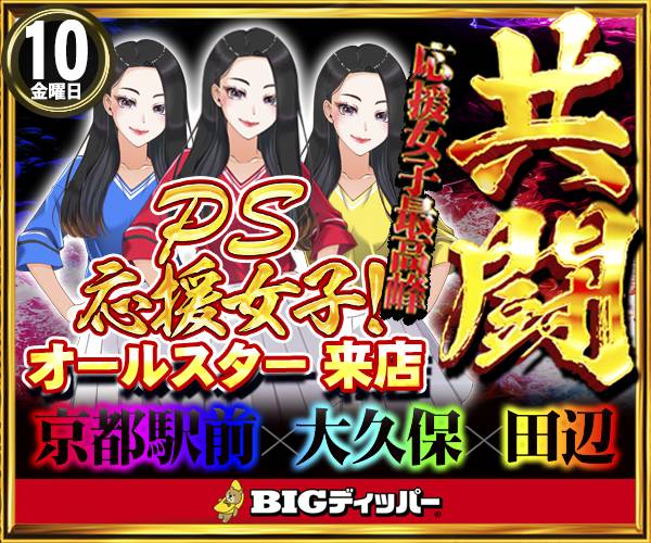 Donburi de Ikura: Un