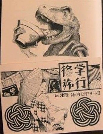 ピヨ子のイラスト 旅行のしおりの表紙デザインに選ばれました～🎉 - 新中3小5 松江塾ママブロガー