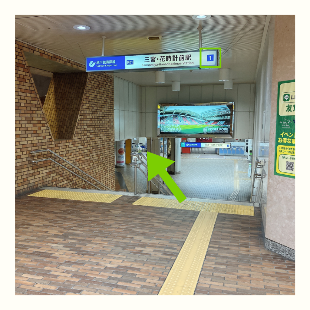 三宮・花時計前駅神戸三宮エリアすてきな街を、見に行こう