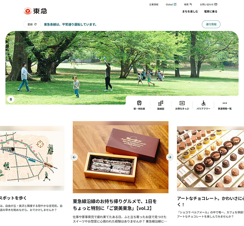 東急線の1日乗り放題などの “半額キャンペーン” を7 6日まで実施中！ 休みの日には東急沿線に遊びに行ってみては？