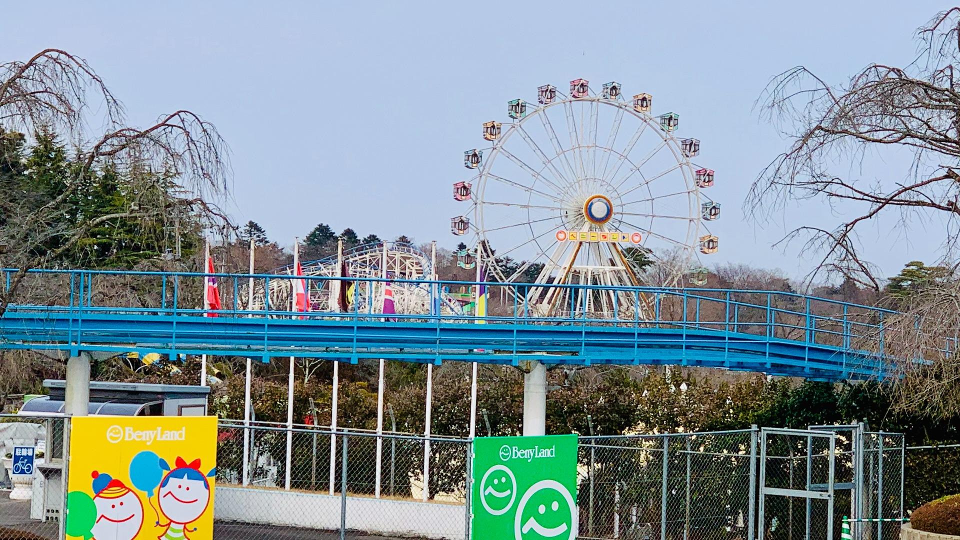 八木山ベニーランド