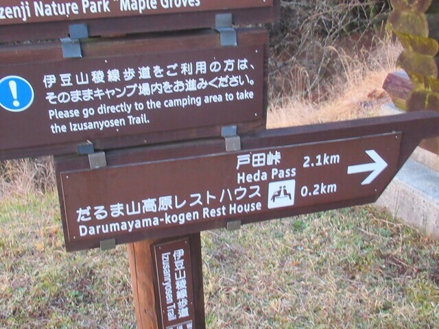 だるま山高原キャンプ場 動画 静岡県