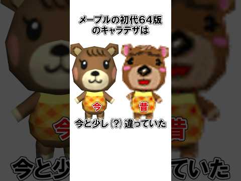 あつ森 メープルの性格や誕生日、家などの情報 あつまれ どうぶつの森 住人図鑑